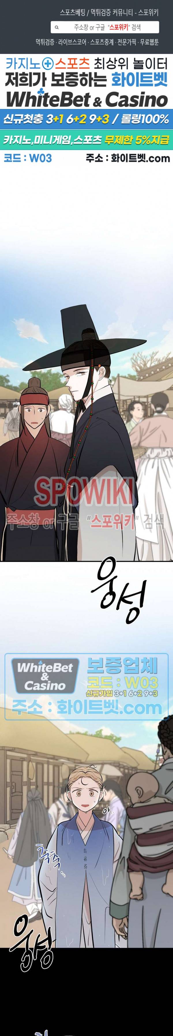 선녀탕 도난사건 30화 1