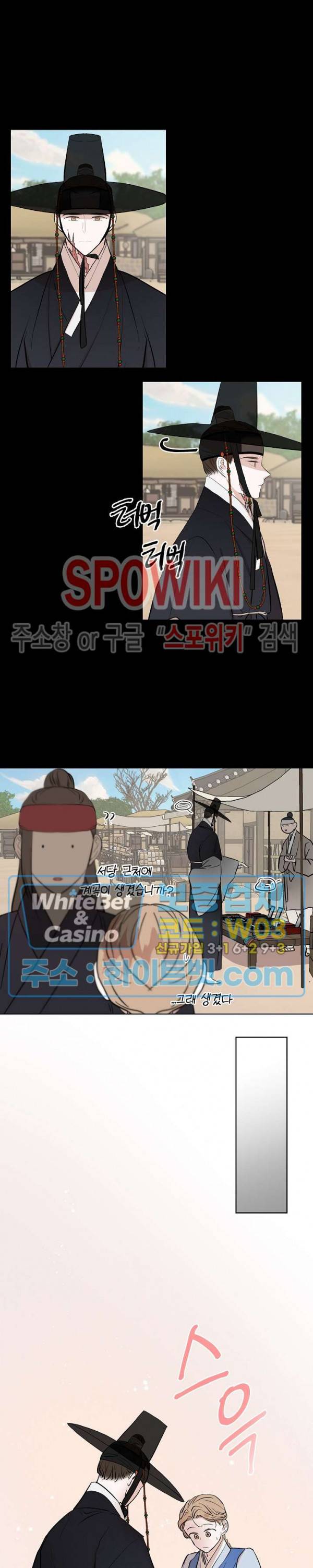 선녀탕 도난사건 30화 3