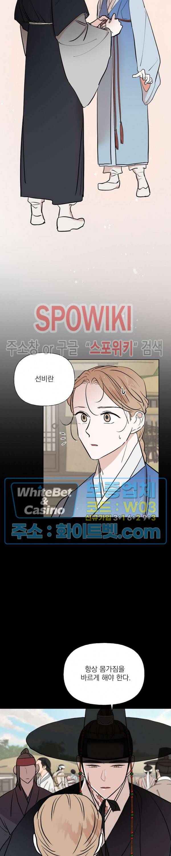 선녀탕 도난사건 30화 4