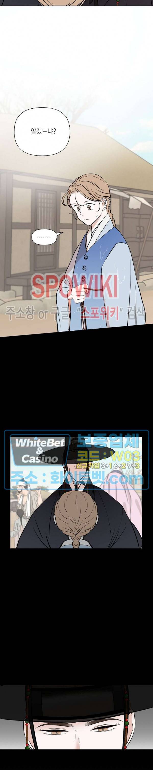 선녀탕 도난사건 30화 5