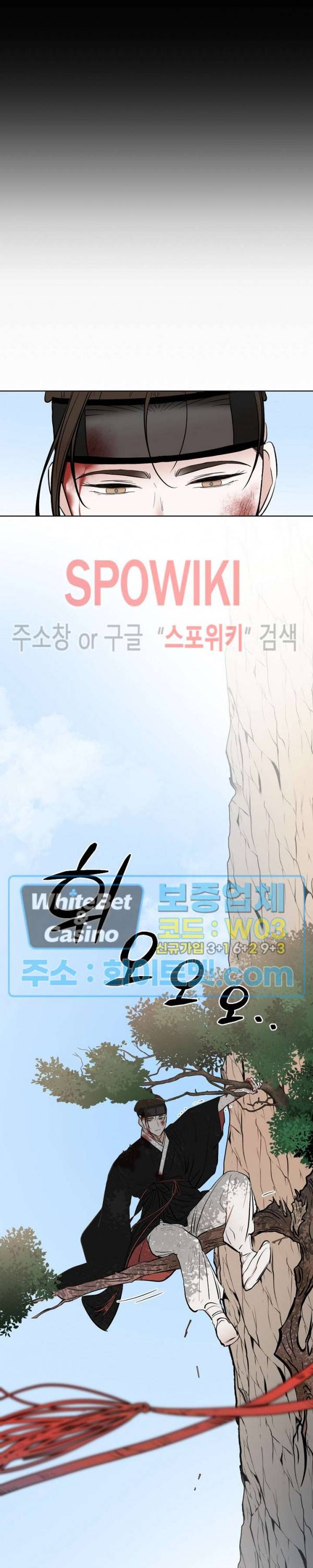선녀탕 도난사건 30화 6