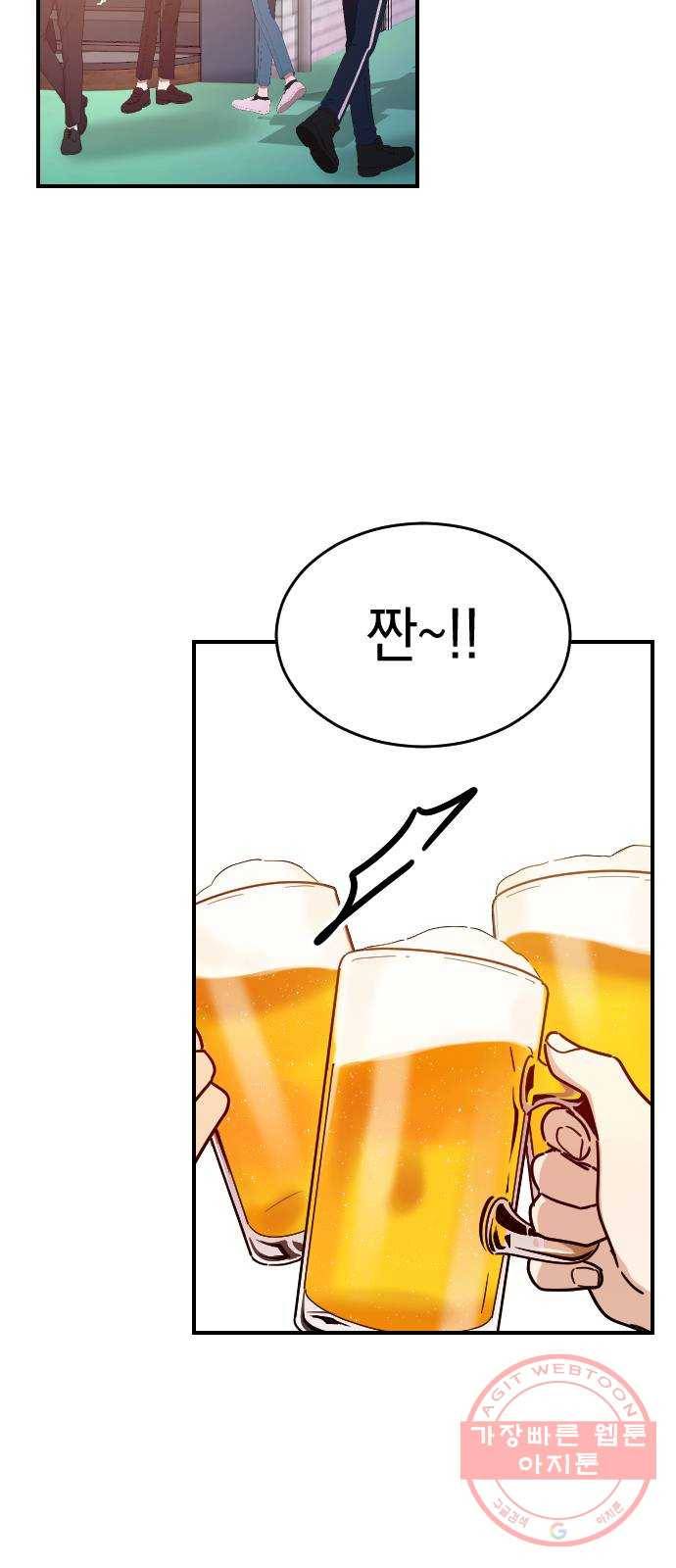 동생친구 40화 2