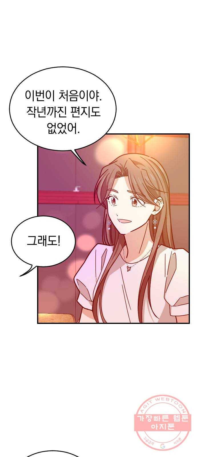 동생친구 40화 5