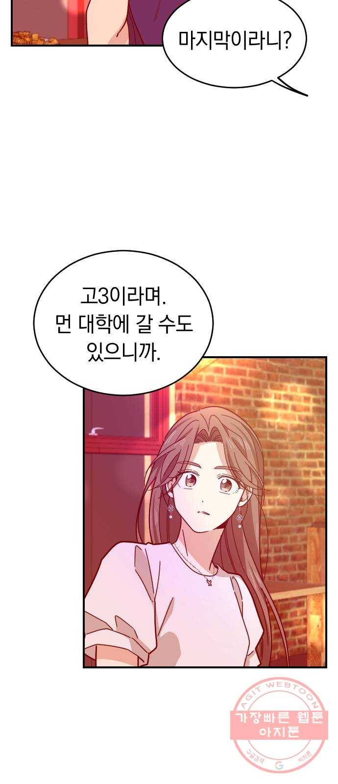 동생친구 40화 9