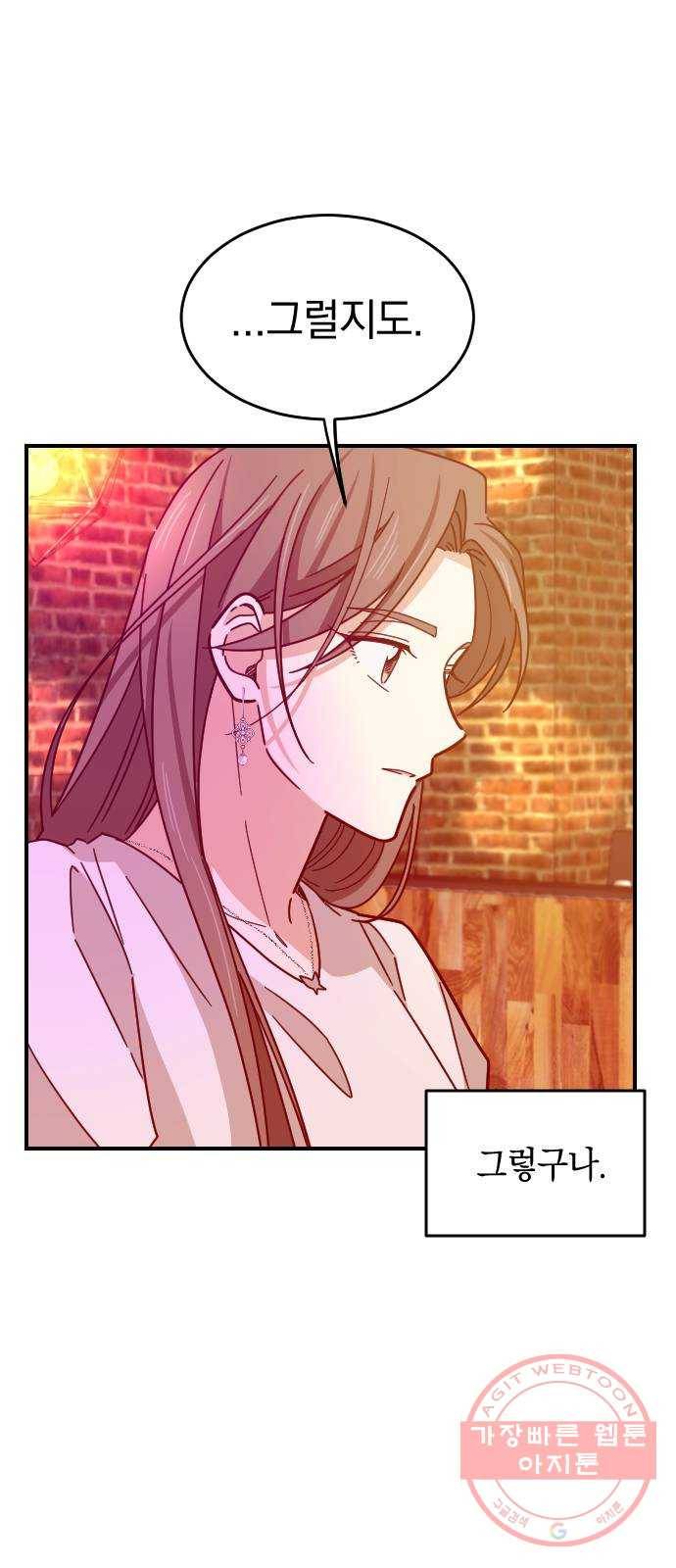 동생친구 40화 10