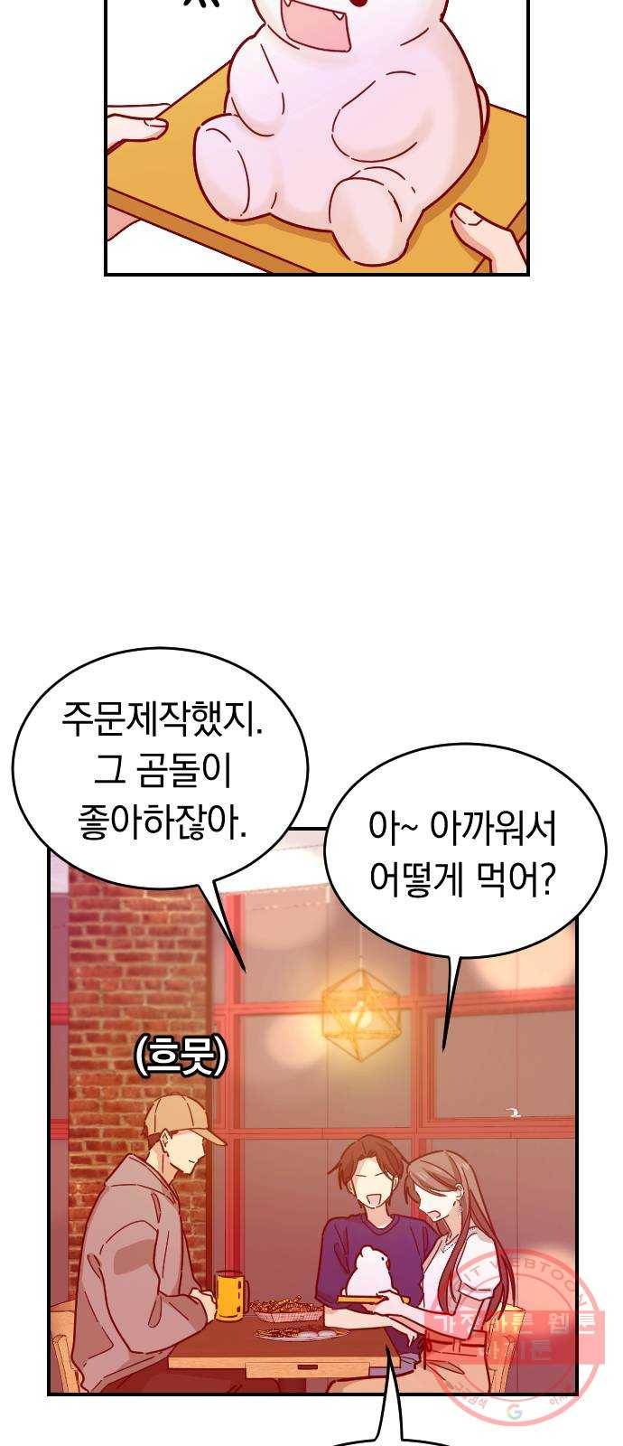 동생친구 40화 14