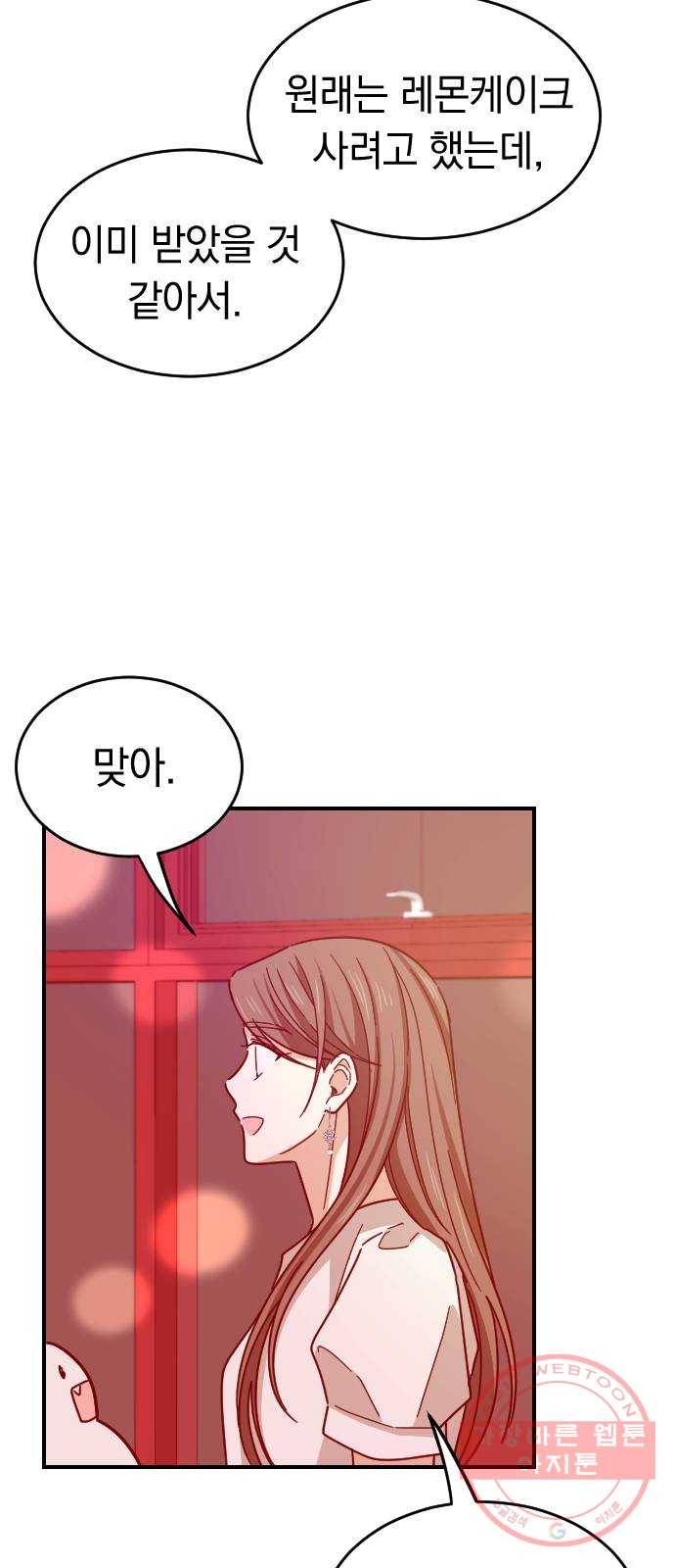 동생친구 40화 15