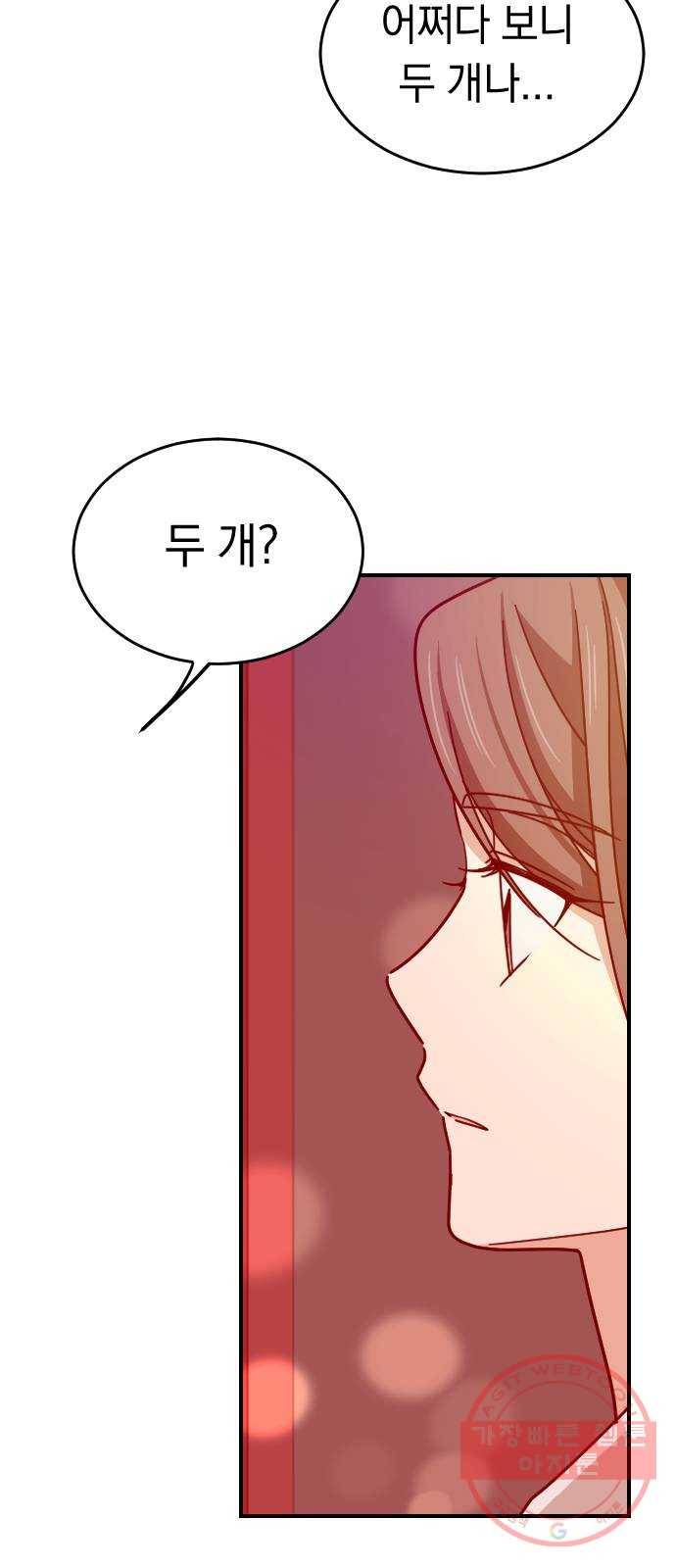 동생친구 40화 16