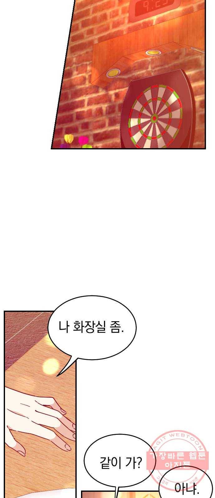 동생친구 40화 18