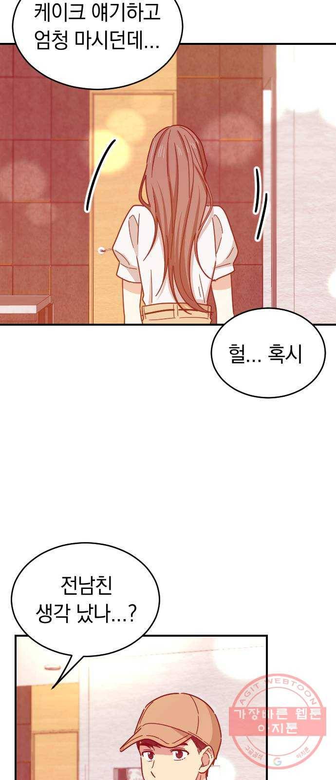 동생친구 40화 21