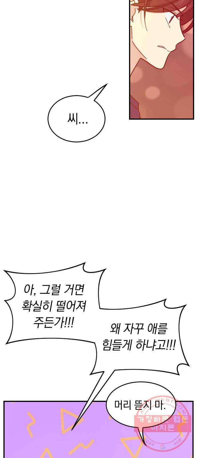 동생친구 40화 25