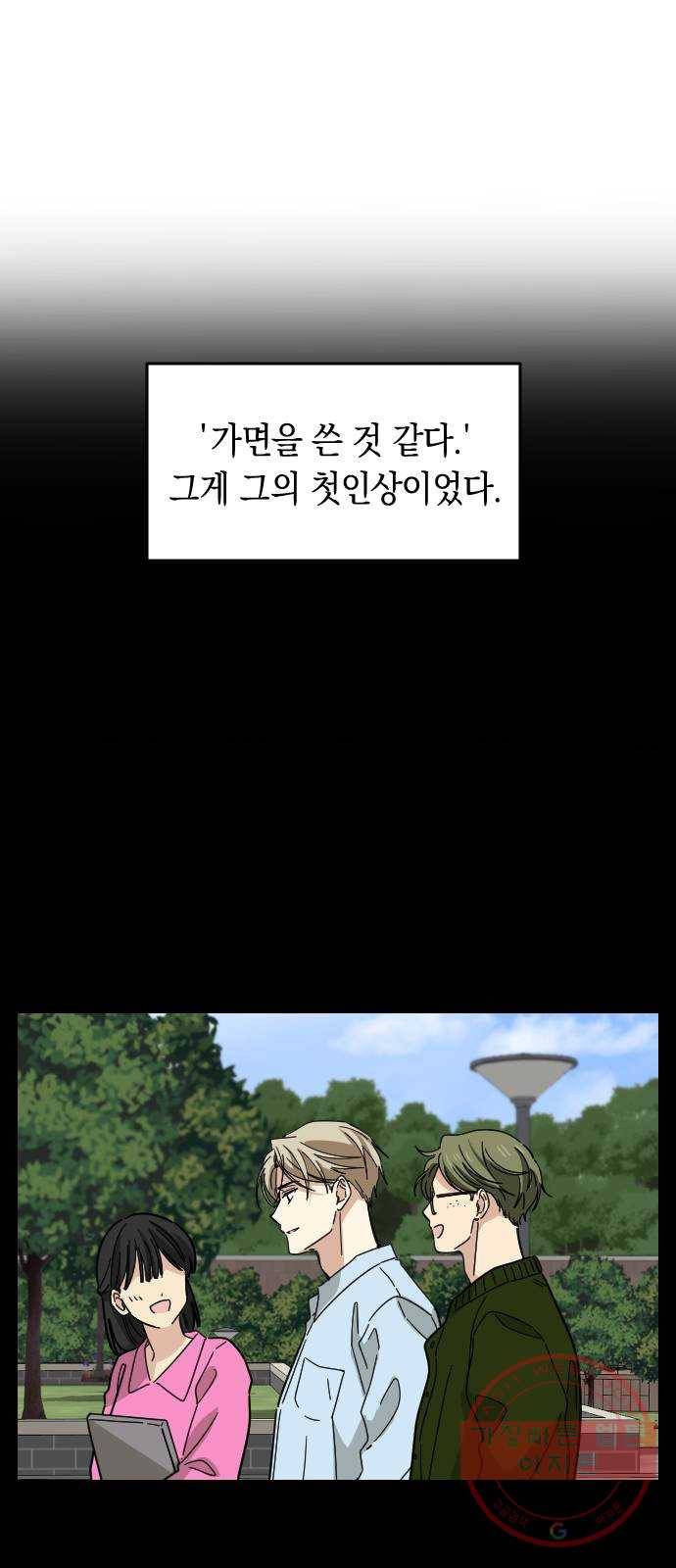 동생친구 40화 27