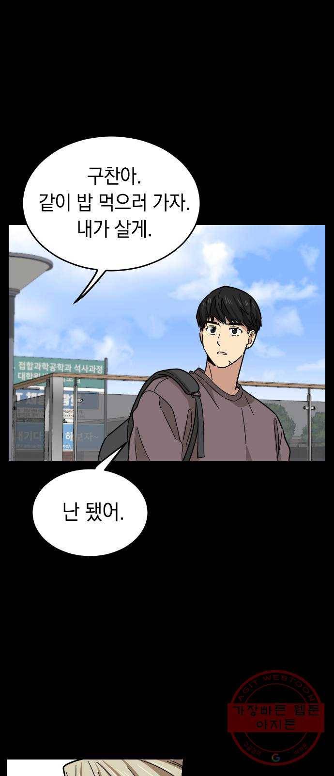 동생친구 40화 28