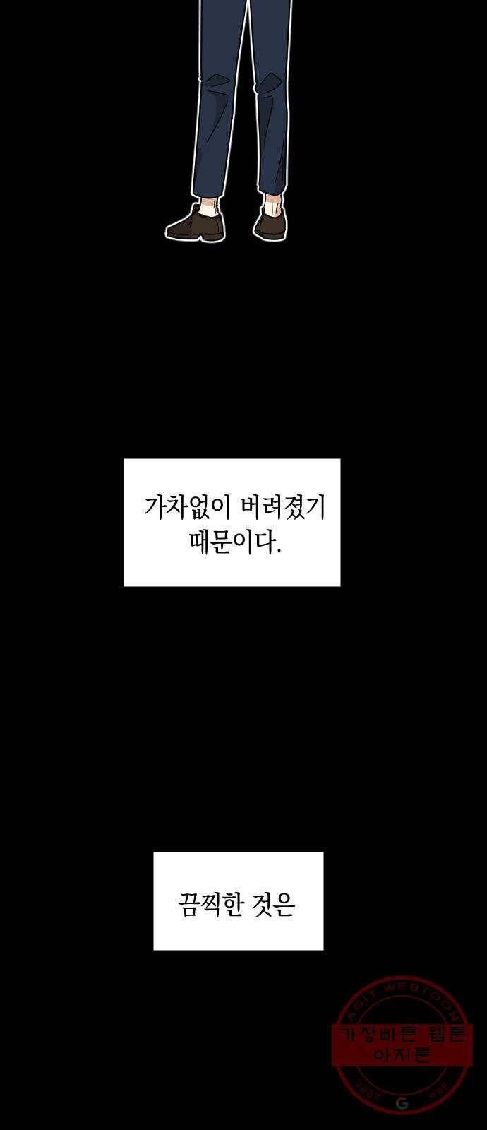 동생친구 40화 31