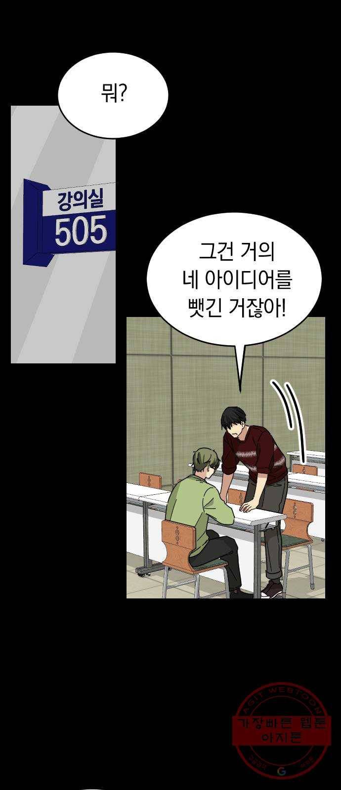 동생친구 40화 32