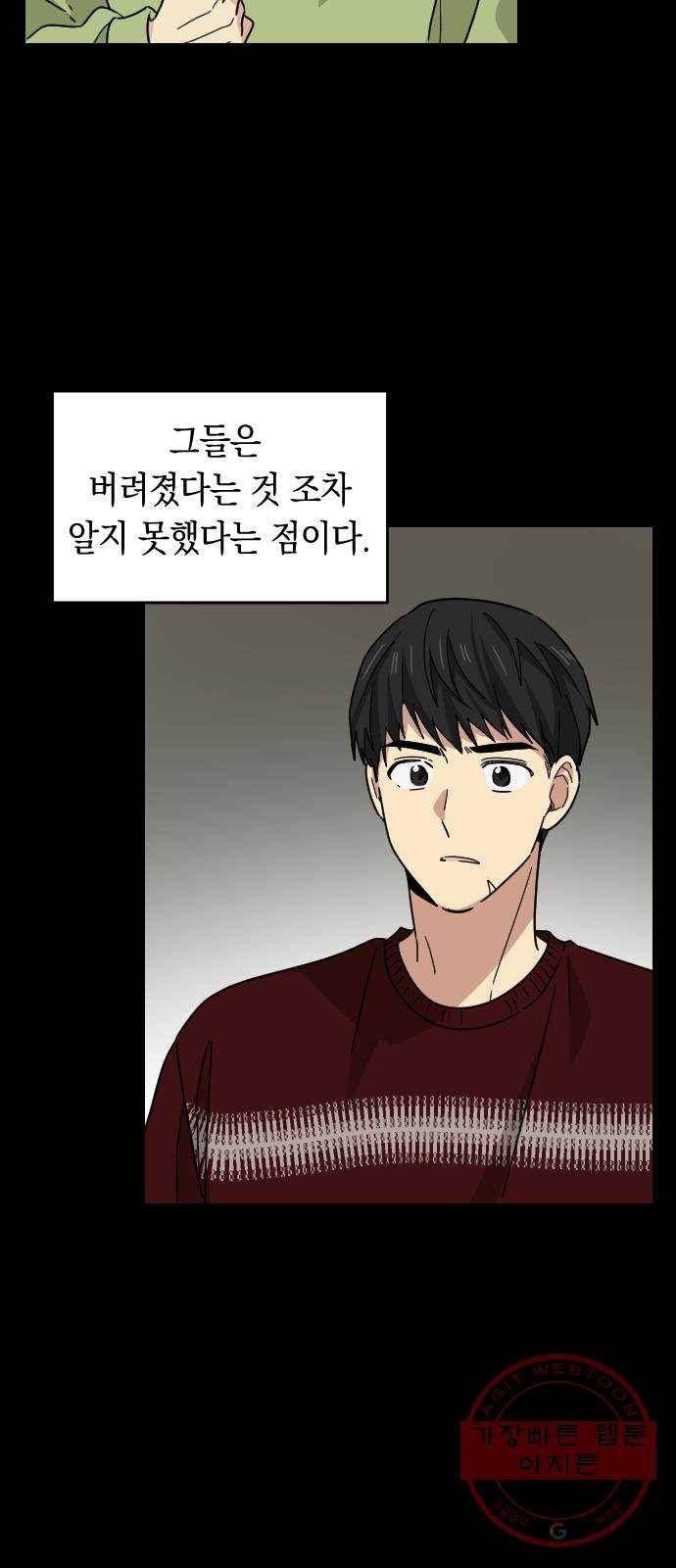 동생친구 40화 35