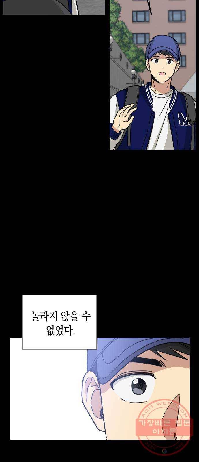 동생친구 40화 37