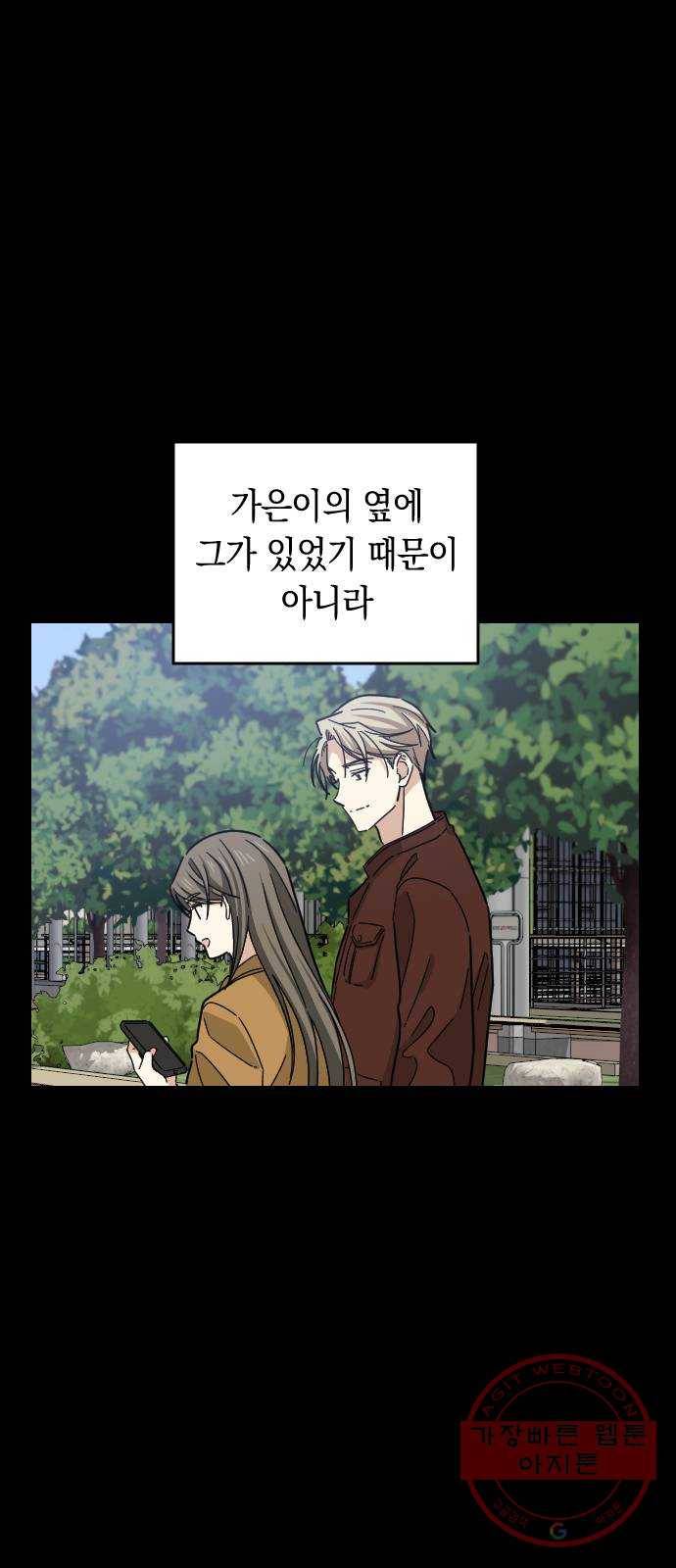 동생친구 40화 38