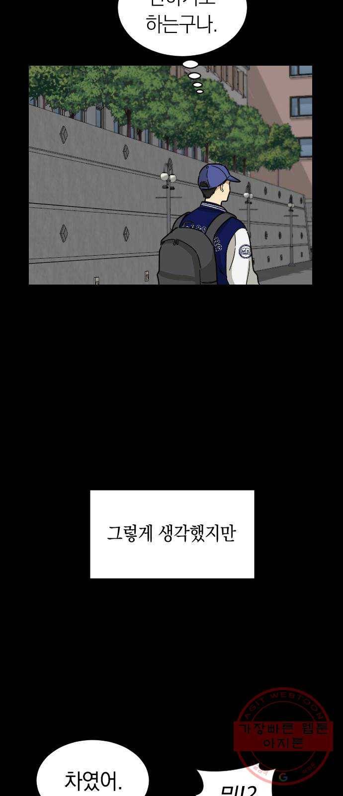 동생친구 40화 40