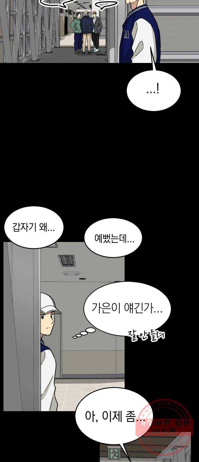 동생친구 40화 42