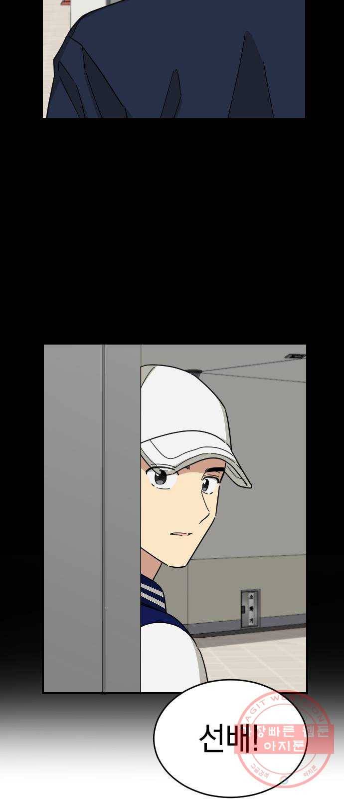 동생친구 40화 44