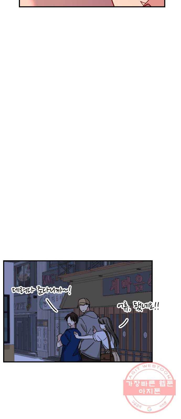동생친구 40화 47