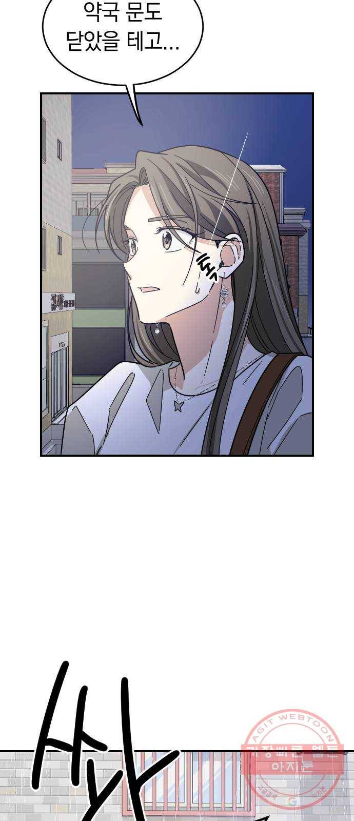 동생친구 40화 51