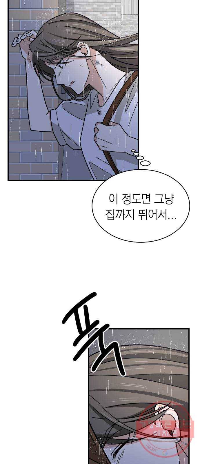 동생친구 40화 53
