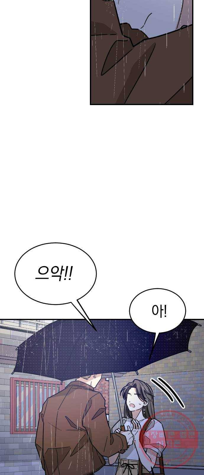 동생친구 40화 54