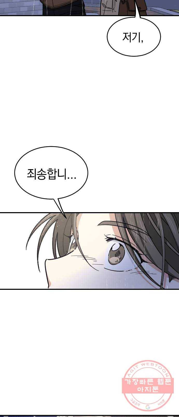 동생친구 40화 55