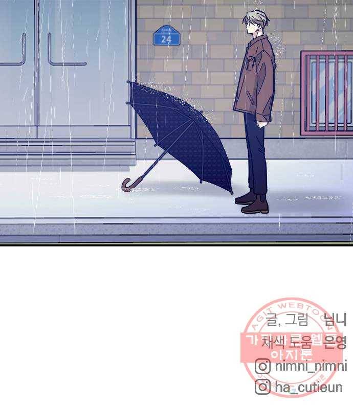 동생친구 40화 67
