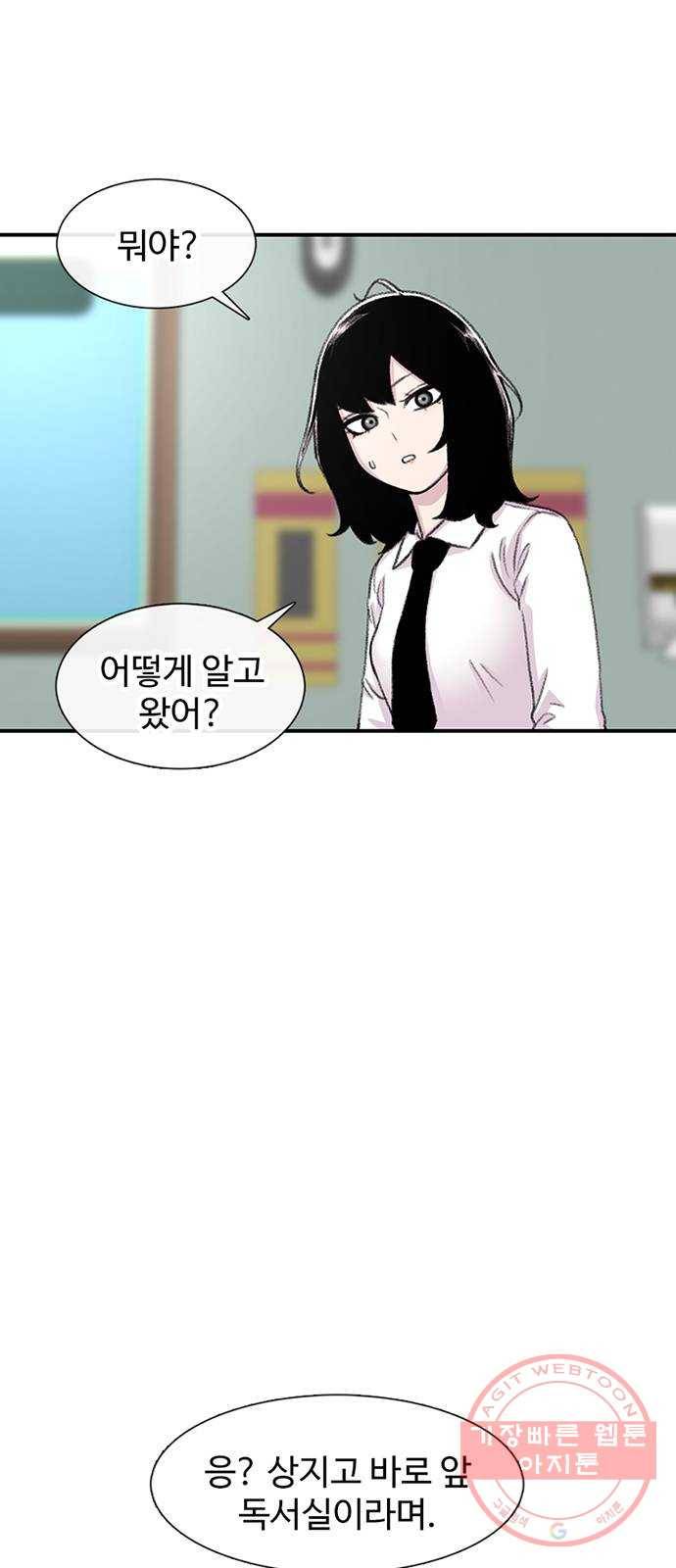 별이삼샵 106화 - 질투(3) 3