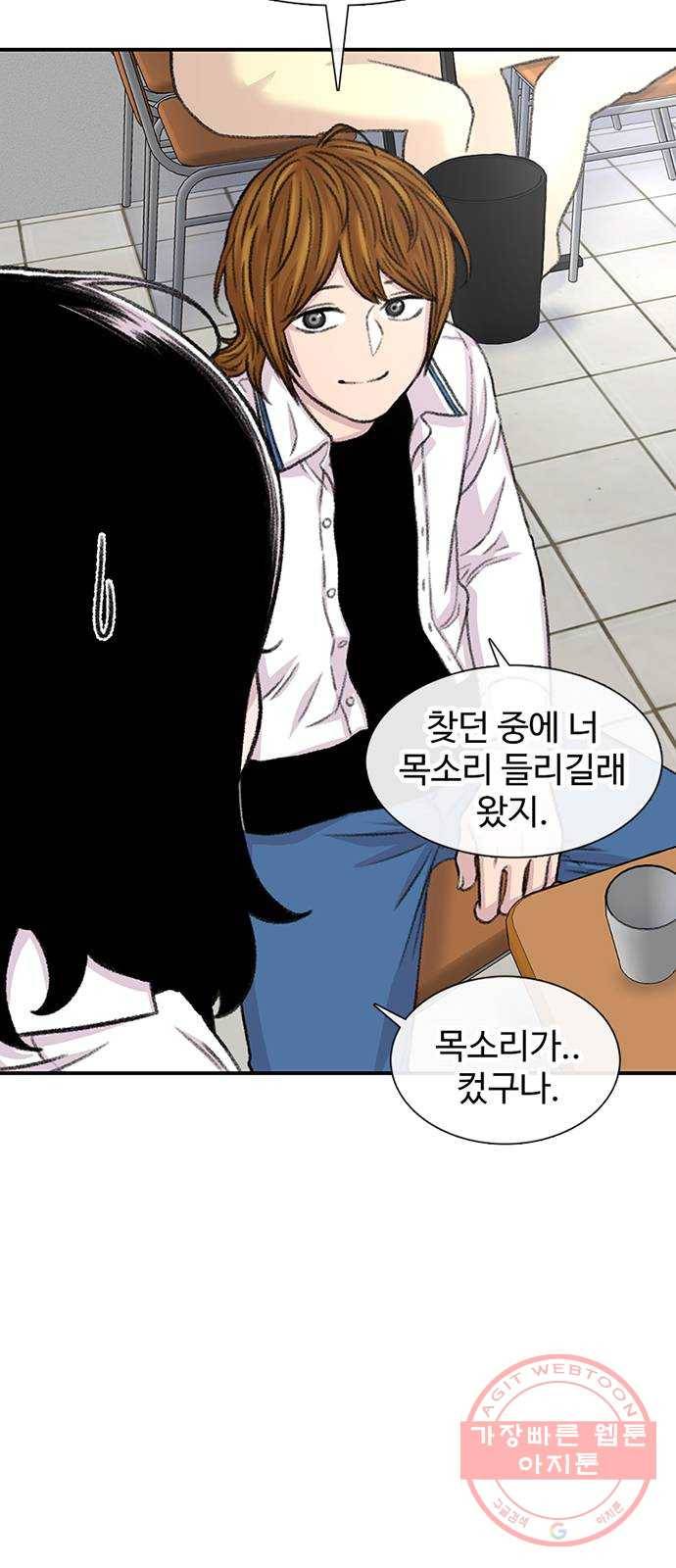 별이삼샵 106화 - 질투(3) 4