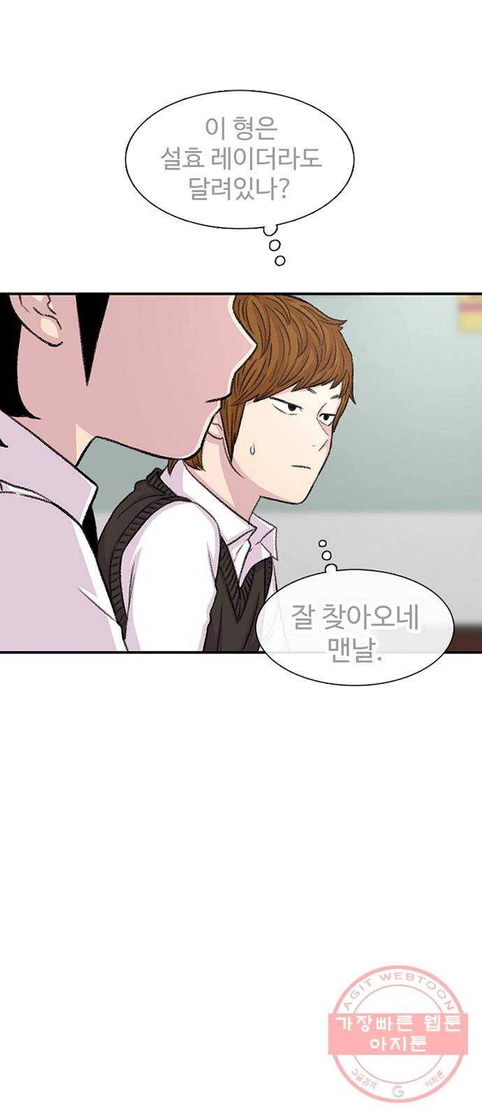 별이삼샵 106화 - 질투(3) 5