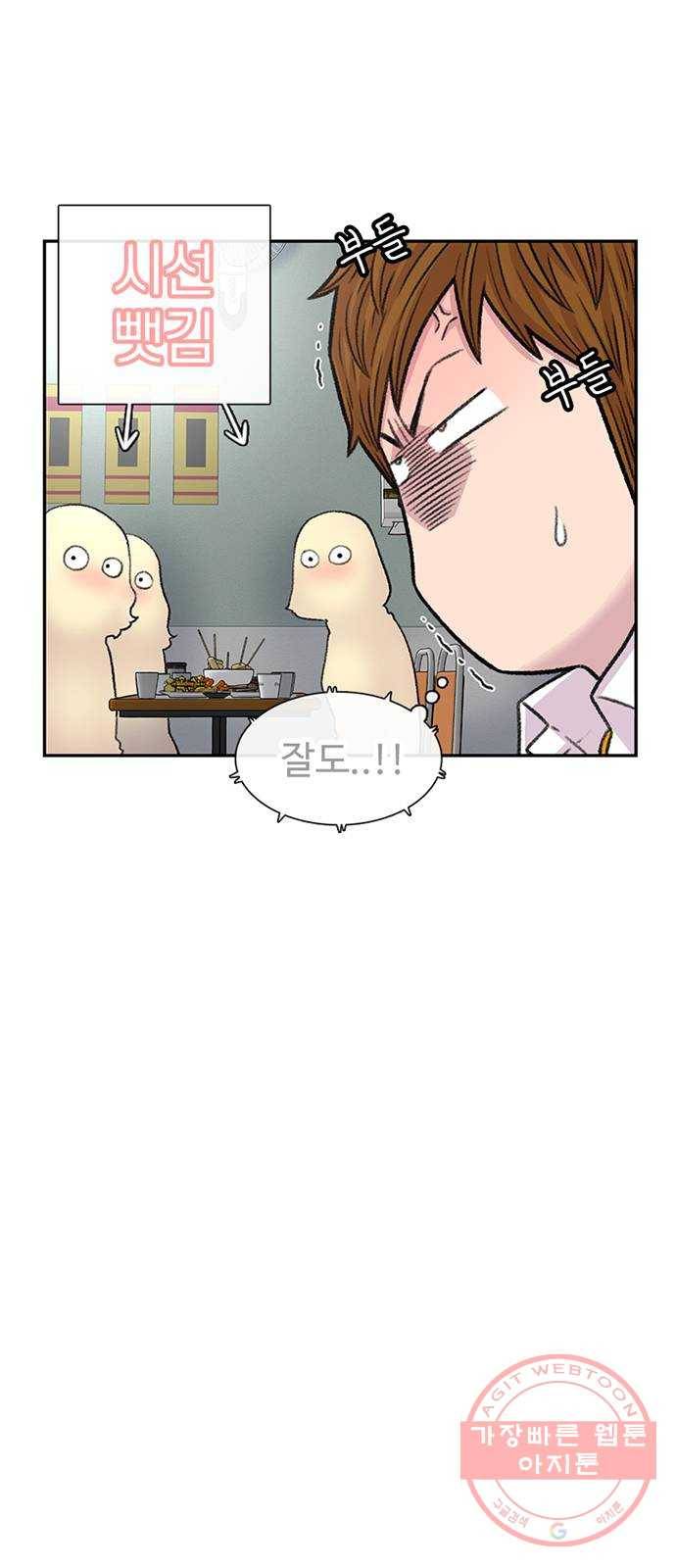별이삼샵 106화 - 질투(3) 6