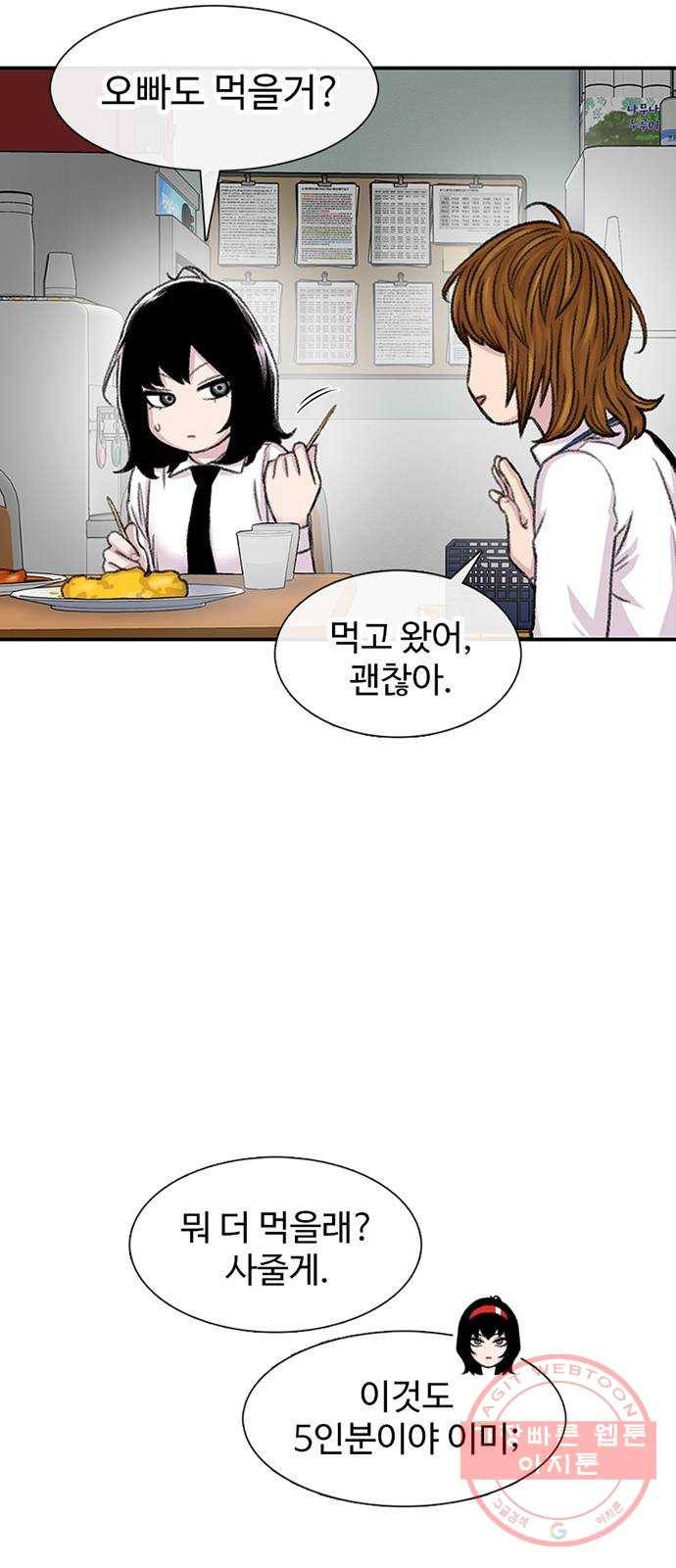 별이삼샵 106화 - 질투(3) 7