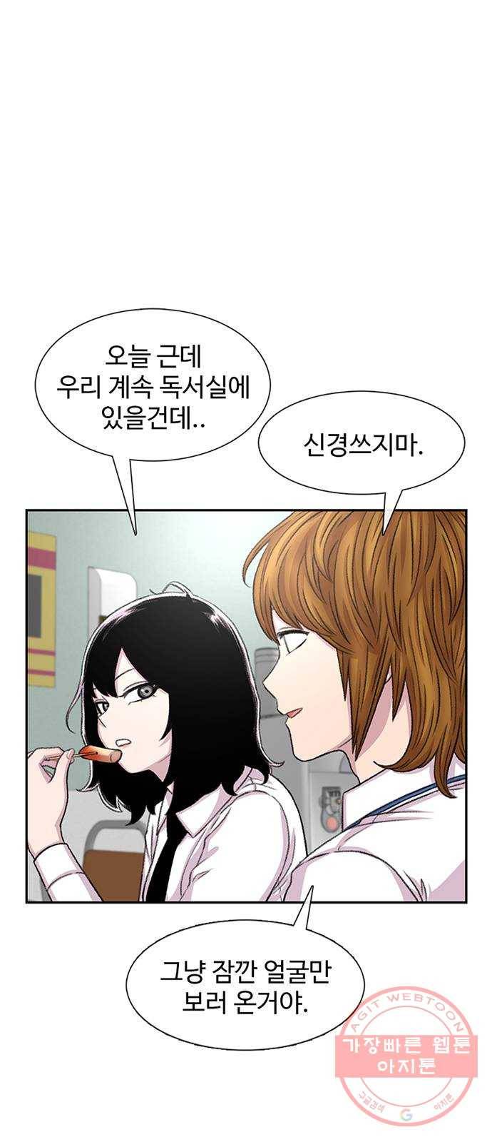 별이삼샵 106화 - 질투(3) 11