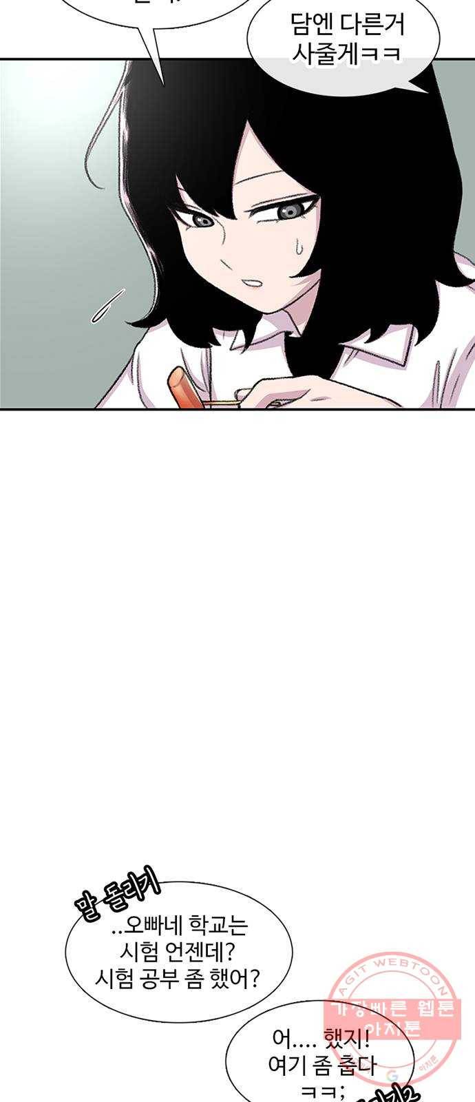 별이삼샵 106화 - 질투(3) 14