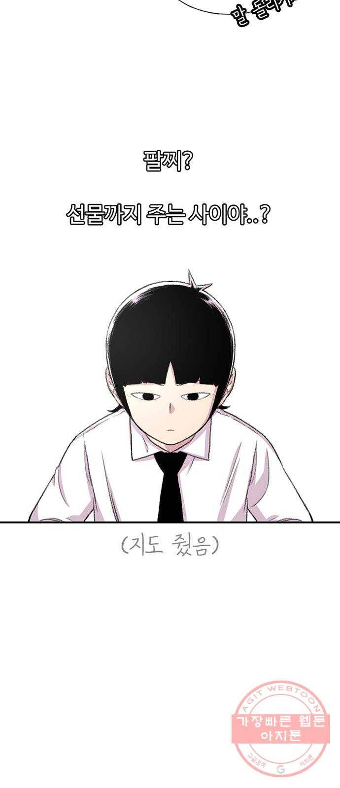 별이삼샵 106화 - 질투(3) 15