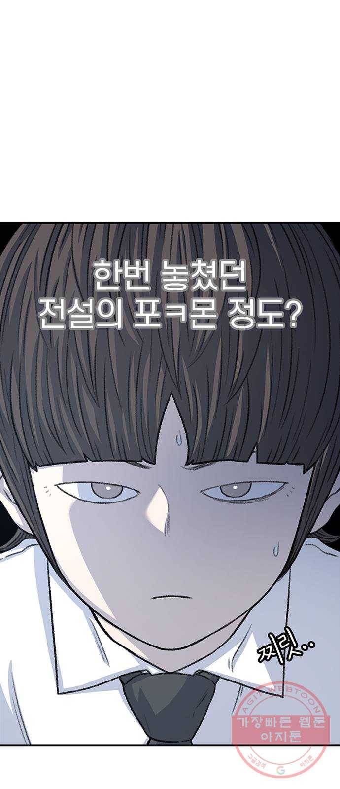 별이삼샵 106화 - 질투(3) 16