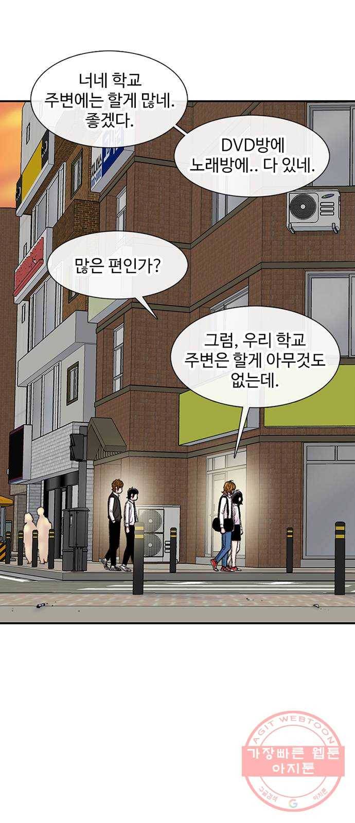 별이삼샵 106화 - 질투(3) 22
