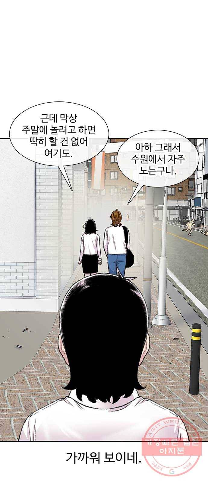 별이삼샵 106화 - 질투(3) 23