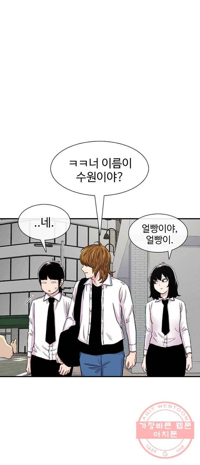 별이삼샵 106화 - 질투(3) 26