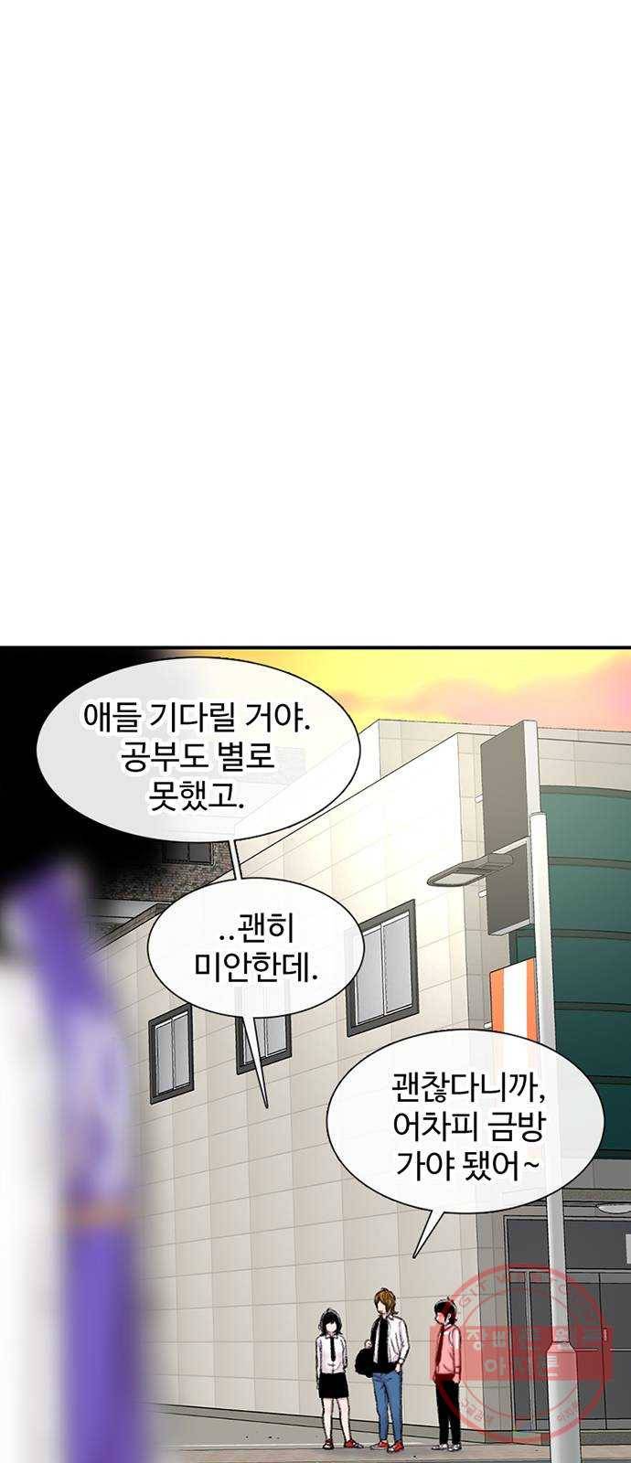 별이삼샵 106화 - 질투(3) 33