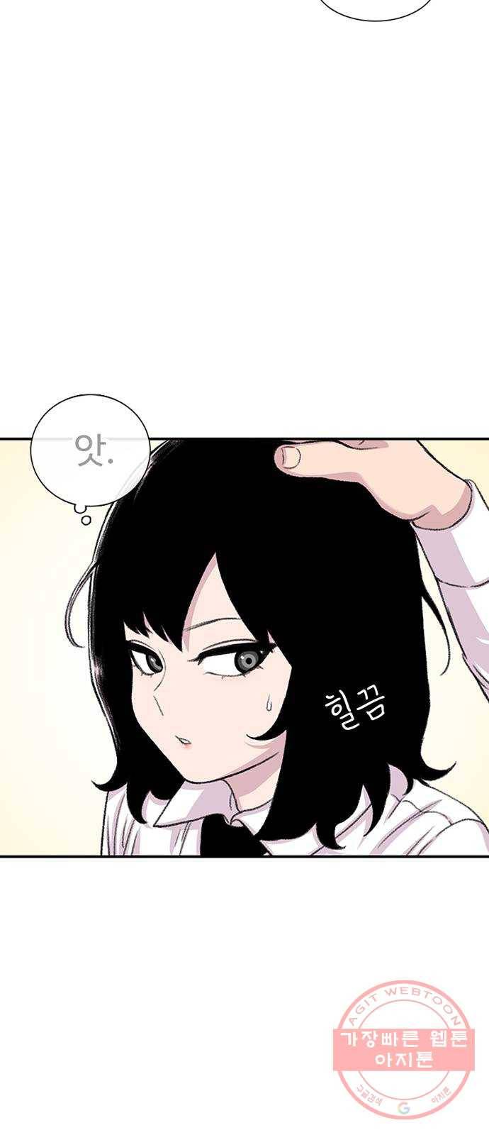 별이삼샵 106화 - 질투(3) 36