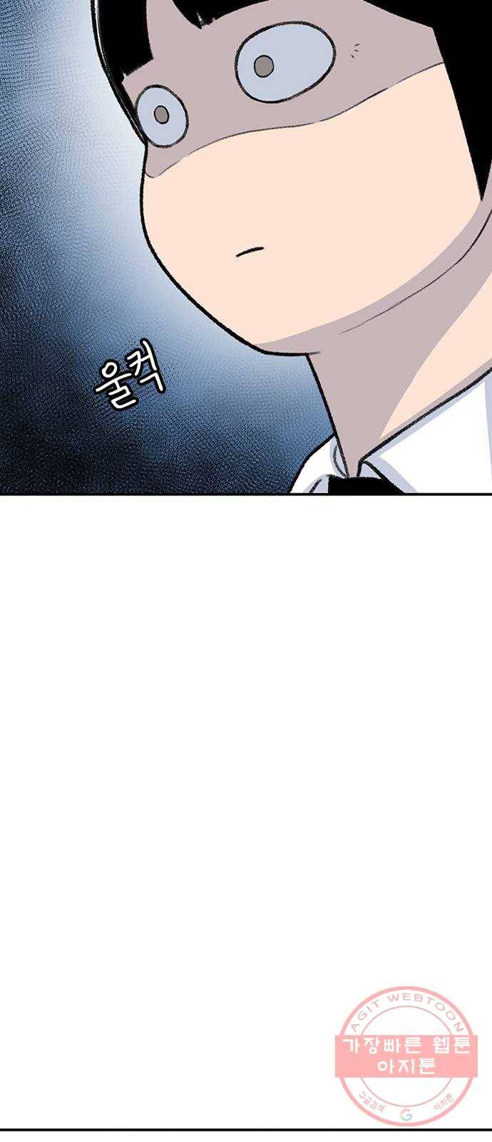별이삼샵 106화 - 질투(3) 41