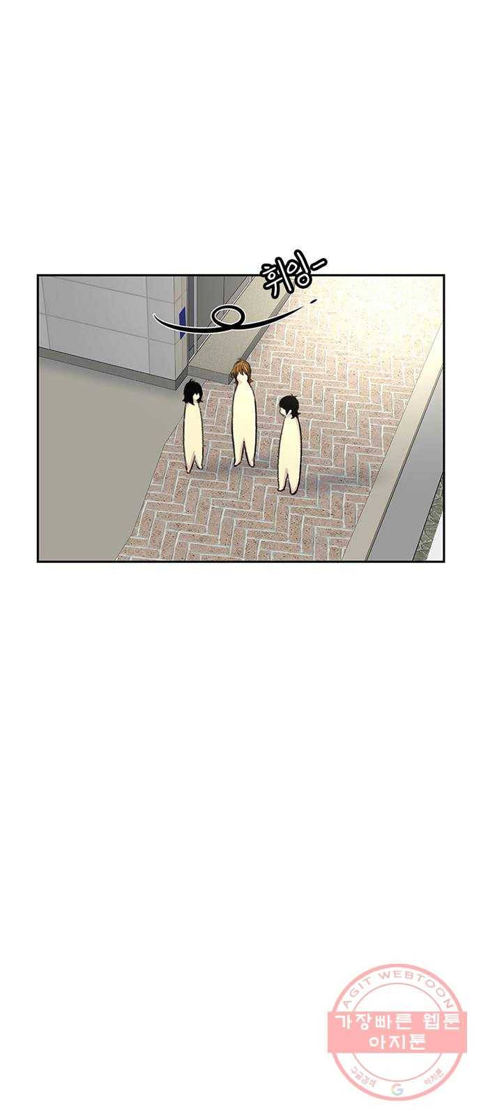 별이삼샵 106화 - 질투(3) 45