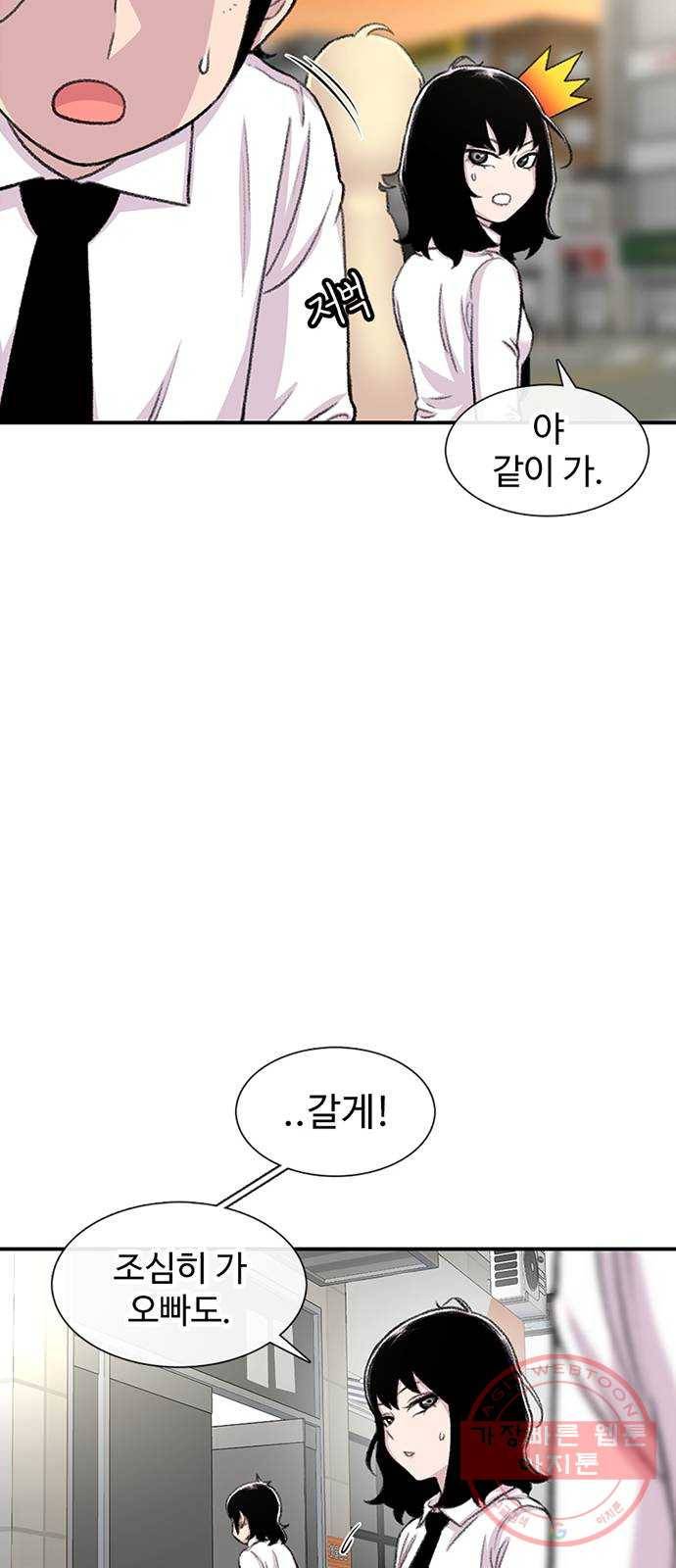 별이삼샵 106화 - 질투(3) 47