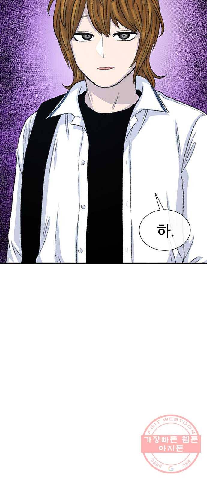 별이삼샵 106화 - 질투(3) 52