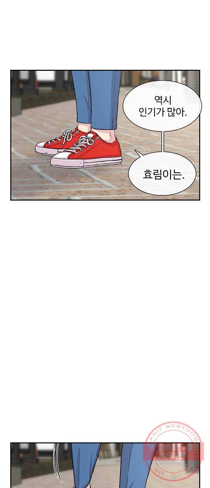 별이삼샵 106화 - 질투(3) 53
